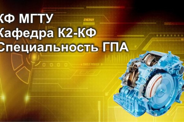Кракен kr2connect co