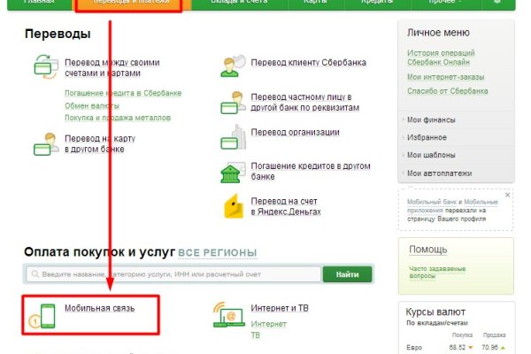 Актуальный домен кракена