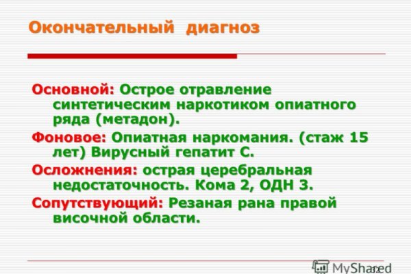 Кракен это что за сайт