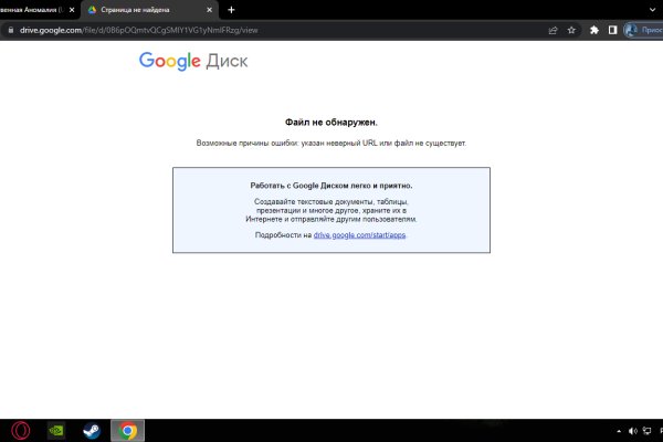 Кракен пользователь не найден что делать